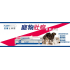 Flory Boost 止痾靈 10ml （貓狗食用）